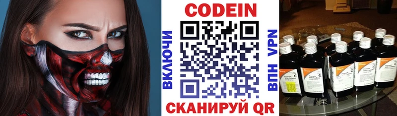 Кодеин напиток Lean (лин) Ак-Довурак