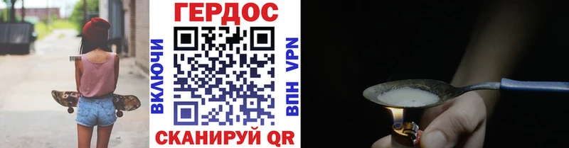 ГЕРОИН герыч  закладка  OMG как зайти  Ак-Довурак 