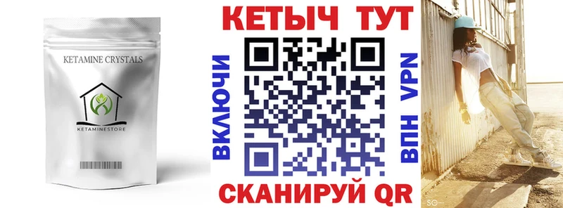 КЕТАМИН ketamine  как найти наркотики  Ак-Довурак 