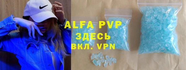 альфа пвп Абдулино