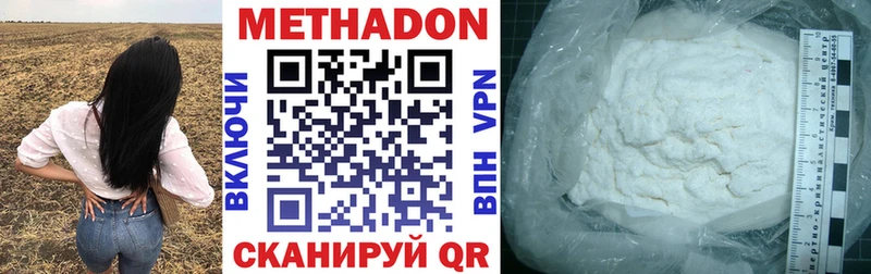 МЕТАДОН methadone  Ак-Довурак 